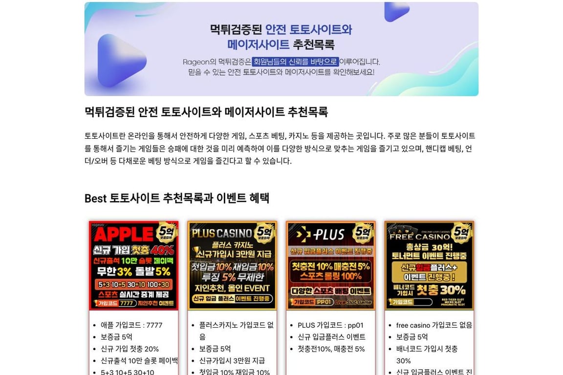 RageOn homepage