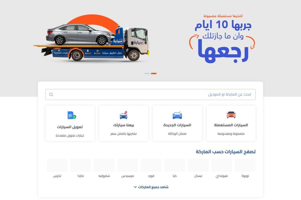 Syarah homepage