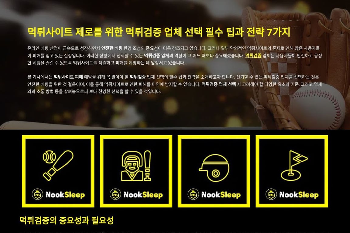 Nook Sleep homepage