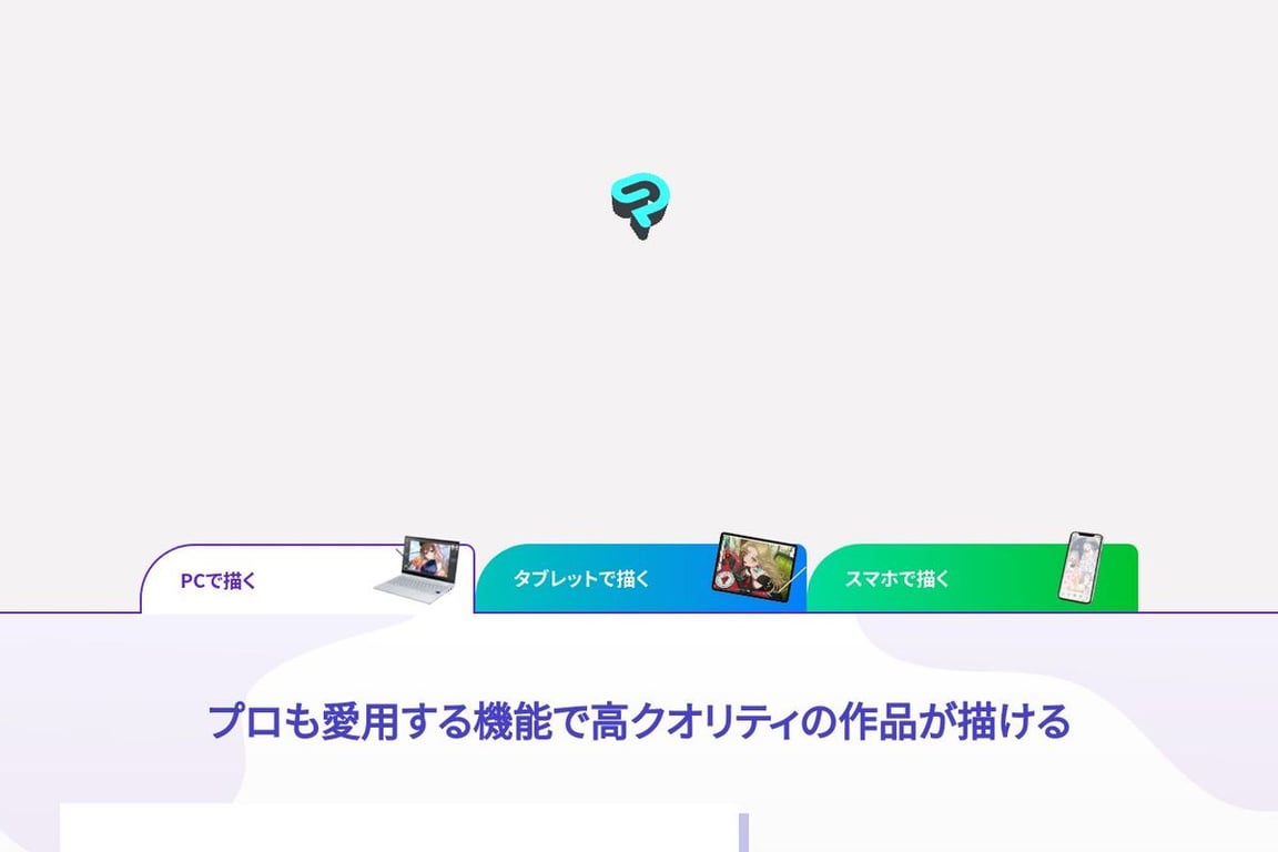 Clip Studio Paint homepage